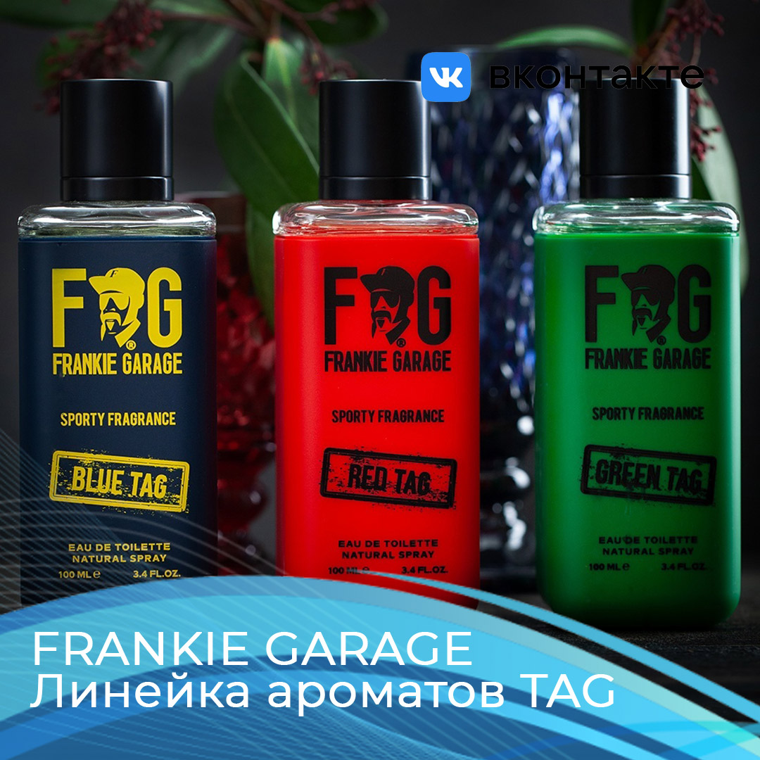Frankie Garage - отзыв о линейке ароматов TAG