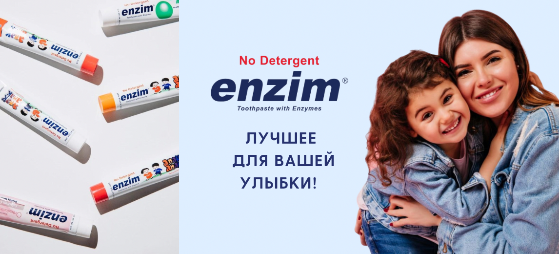 Баннер - Enzim
