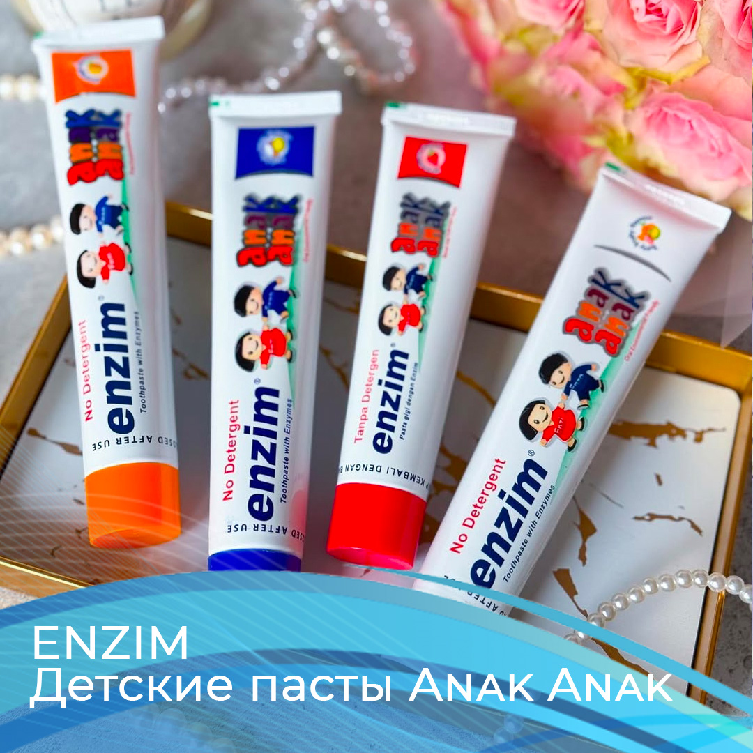 Детские зубные пасты Enzim Anak Anak – отзыв