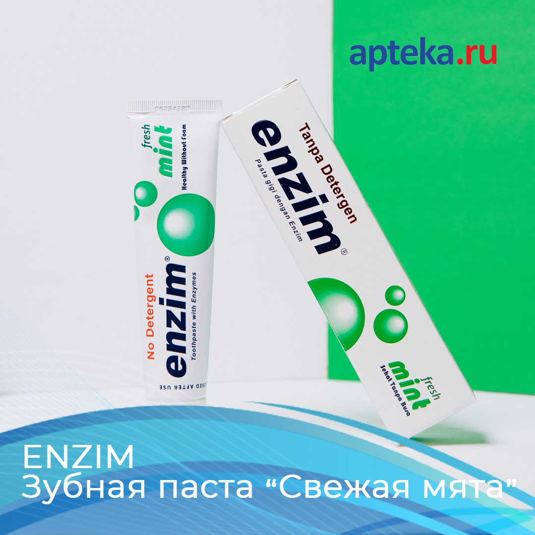 Зубная паста Enzim Fresh Mint – отзывы