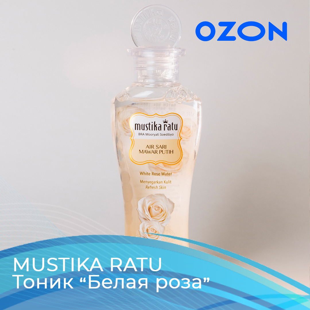 Mustika Ratu Тоник для лица "Белая Роза" – отзыв