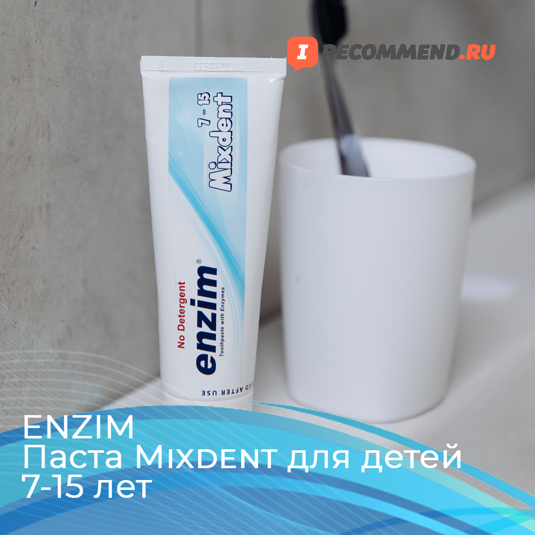Зубная паста Enzim Mixdent для детей в период смены зубов 7-15 лет – отзыв