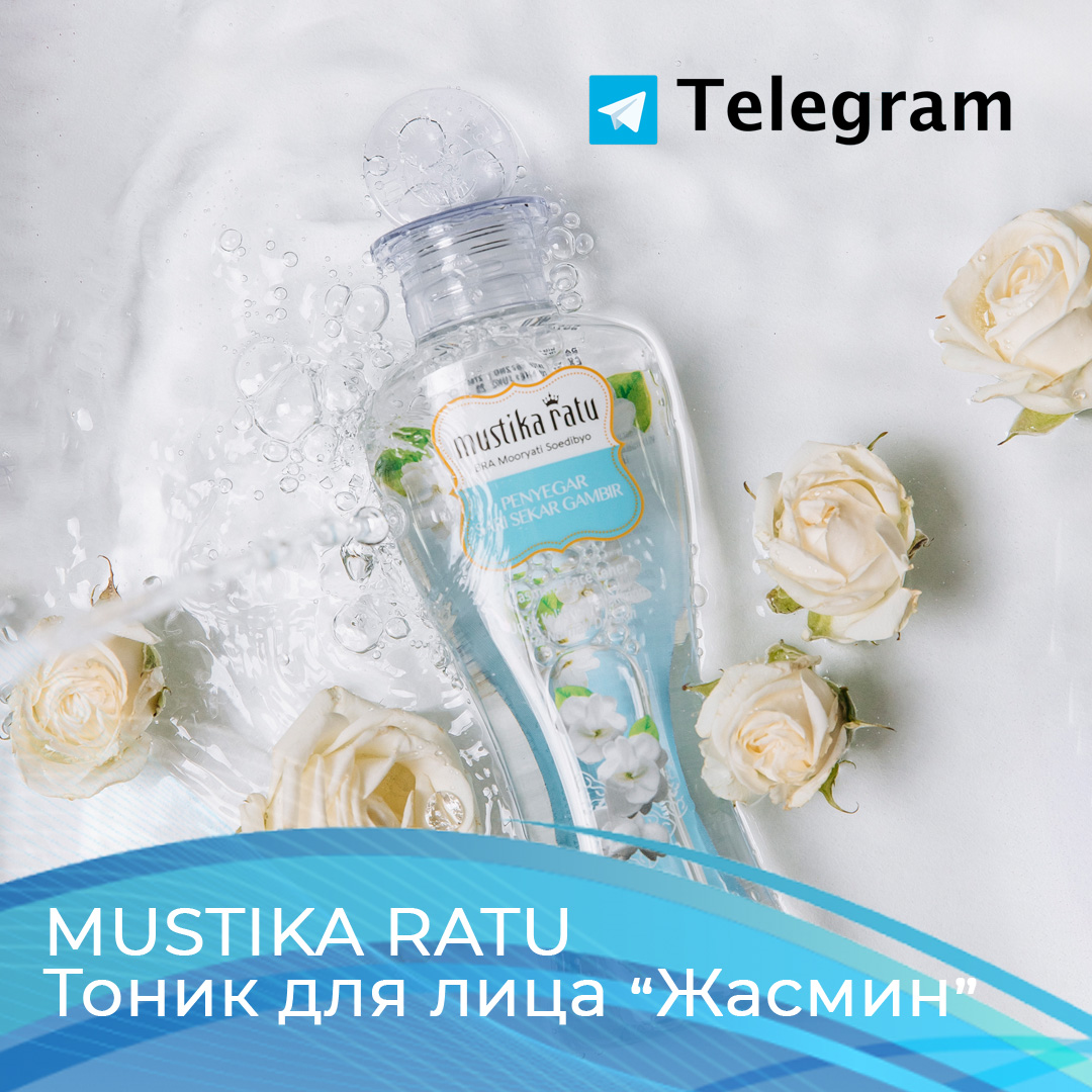 Тоник для лица Mustika Ratu "Жасмин" – отзыв